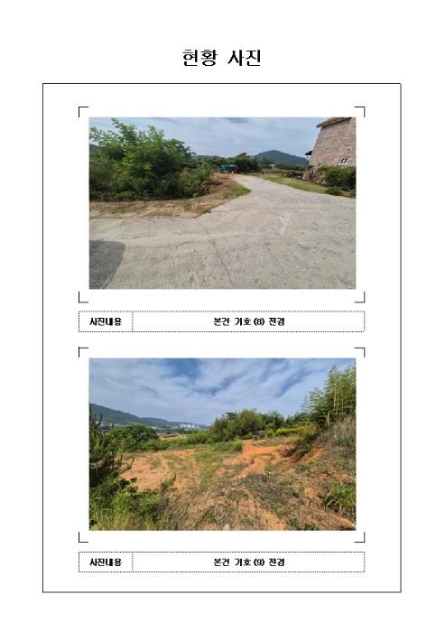 전라남도 무안군 삼향읍 유교리 435 대지 경매 사진 17