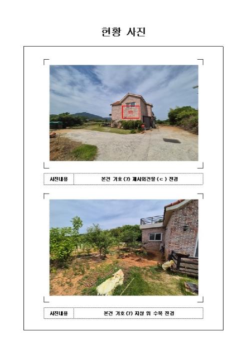 전라남도 무안군 삼향읍 유교리 438-3 전 경매 사진 16
