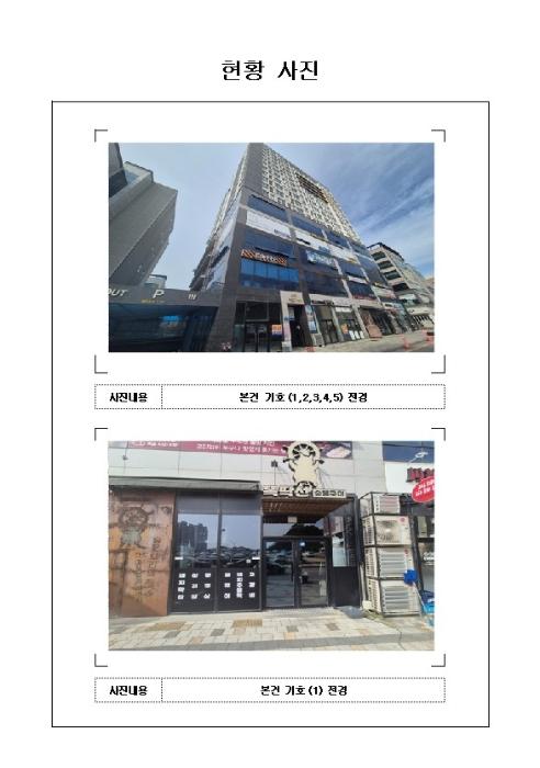 전라남도 무안군 삼향읍 대죽동로16번길 25, 3층304호 (도휘에드가8차오피스텔)구) 전라남도 무안군 삼향읍 남악리 2250 근린상가 경매 사진 2
