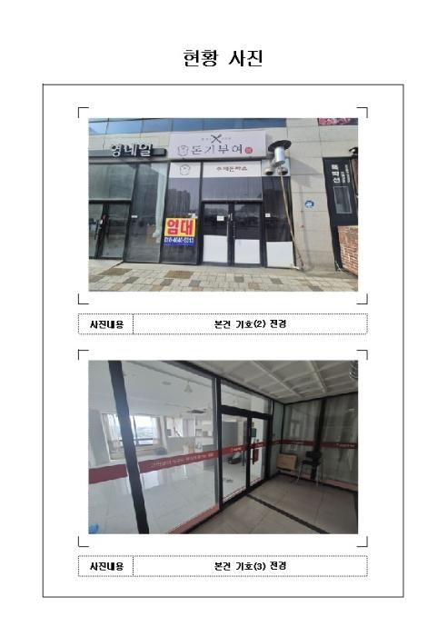 전라남도 무안군 삼향읍 대죽동로16번길 25, 3층304호 (도휘에드가8차오피스텔)구) 전라남도 무안군 삼향읍 남악리 2250 근린상가 경매 사진 3
