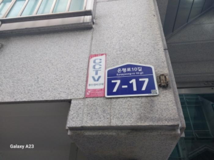 서울특별시 은평구 은평로10길 7-17, 나동 5층502호 (응암동,계산늘푸른마을)구) 서울특별시 은평구 응암동 98-37 다세대(빌라) 경매 사진 7