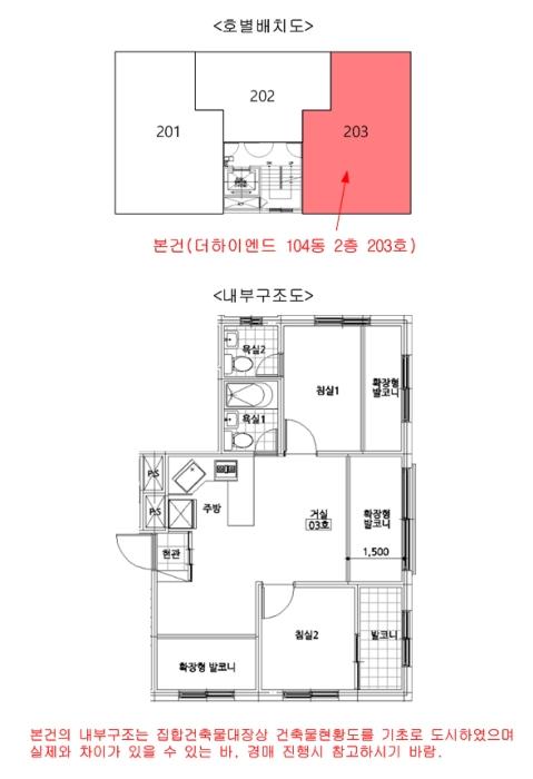 서울특별시 동대문구 답십리로66길 89-4, 104동 2층203호 (장안동,더하이엔드)구) 서울특별시 동대문구 장안동 394-2 다세대(빌라) 경매 사진 11