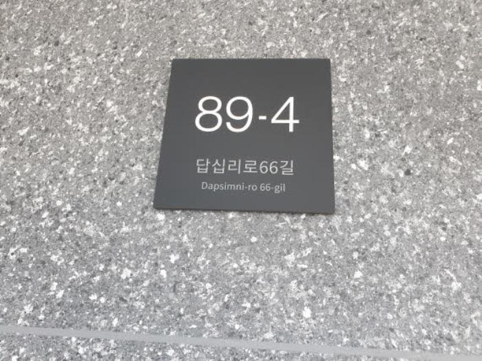 서울특별시 동대문구 답십리로66길 89-4, 104동 2층203호 (장안동,더하이엔드)구) 서울특별시 동대문구 장안동 394-2 다세대(빌라) 경매 사진 7
