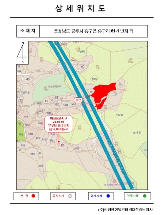 충청남도 공주시 유구읍 유구리 61-1 전 경매 사진 22