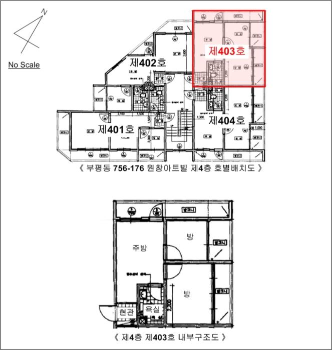 인천광역시 부평구 안남로11번길 22, 4층403호 (부평동,원창아트빌)구) 인천광역시 부평구 부평동 756-176 다세대(빌라) 경매 사진 12