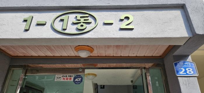 부산광역시 사하구 오작로76번길 28, 에이동 2층301호 (괴정동,세이프빌)구) 부산광역시 사하구 괴정동 378-225 다세대(빌라) 경매 사진 4