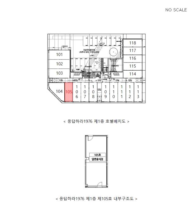 인천광역시 중구 영종대로196번길 26, 1층105호 (운서동,응답하라1976)구) 인천광역시 중구 운서동 3092-5 근린상가 경매 사진 9