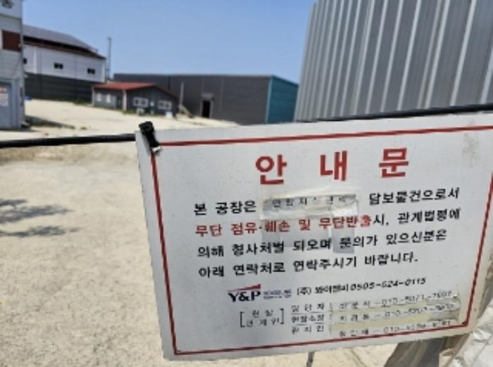 충청북도 음성군 삼성면 능산리 557-10 공장 경매 사진 26