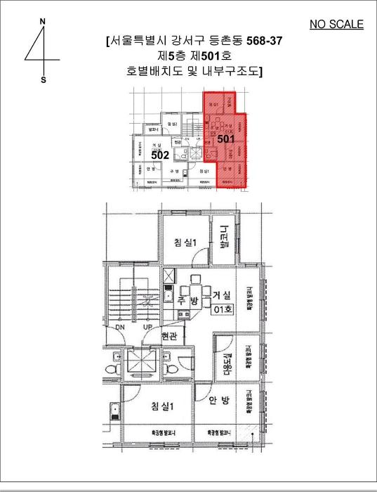 서울특별시 강서구 등촌로35가길 19, 제5층 제501호구) 서울특별시 강서구 등촌동 568-37 다세대(빌라) 경매 사진 9