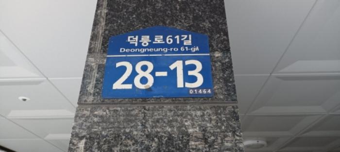 서울특별시 도봉구 덕릉로61길 28-13, 5층501호 (창동,대원쉐르빌13차)구) 서울특별시 도봉구 창동 603-65 다세대(빌라) 경매 사진 5