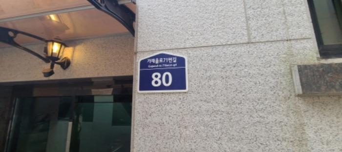 경기도 파주시 목동동 722-3 다가구주택 경매 사진 10