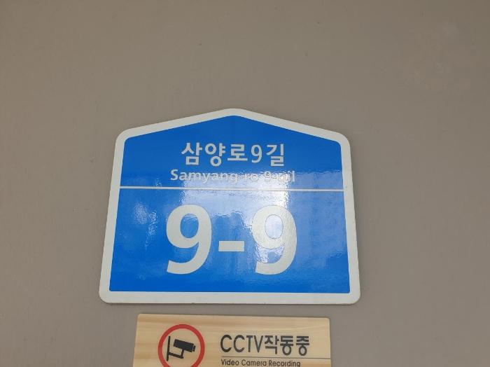 서울 성북구 삼양로9길 9-9, 2층201호구) 서울특 다세대(빌라) 사진 5