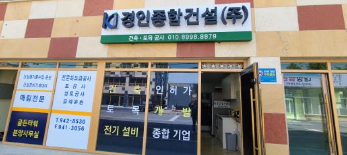 경기도 파주시 강천길 80, 1층101호구) 경기도 파주시 금촌동 469-3 근린상가 경매 사진 20