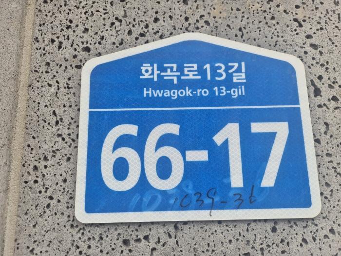 서울특별시 강서구 화곡로13길 66-17, 제6층 제601호 (화곡동, 와이엔비)구) 서울특별시 강서구 화곡동 1039-36 다세대(빌라) 경매 사진 2