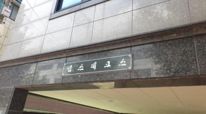 경상남도 거제시 옥포동 1280-20 다가구주택 경매 사진 10