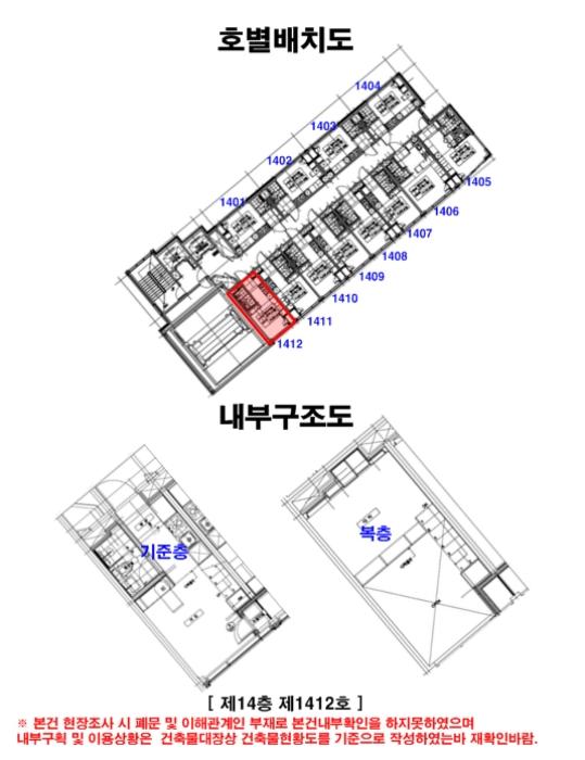 서울특별시 동대문구 청계천로 505, 14층1412호 (용두동,청계다우아트리체)구) 서울특별시 동대문구 용두동 255-71 오피스텔 경매 사진 25