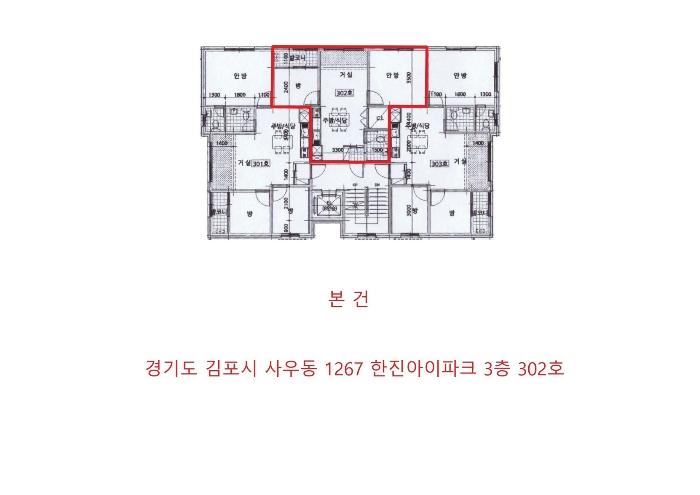 경기도 김포시 봉화로51번길 74-10, 3층 302호구) 경기도 김포시 사우동 1267 다세대(빌라) 경매 사진 9