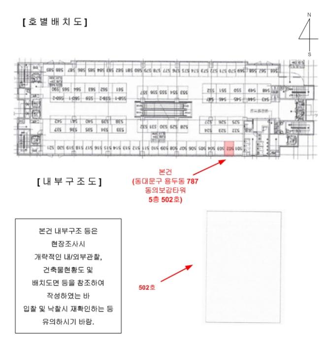 서울특별시 동대문구 왕산로 128, 5층502호 (용두동,동의보감타워)구) 서울특별시 동대문구 용두동 787 근린상가 경매 사진 16