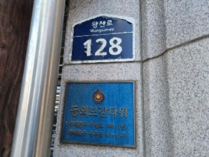 서울특별시 동대문구 왕산로 128, 5층502호 (용두동,동의보감타워)구) 서울특별시 동대문구 용두동 787 근린상가 경매 사진 9