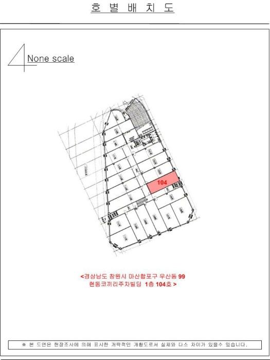 경상남도 창원시 마산합포구 현동4길 10, 1층104호 (현동,현동코끼리주차빌딩)구) 경상남도 창원시 마산합포구 우산동 99 근린상가 경매 사진 8