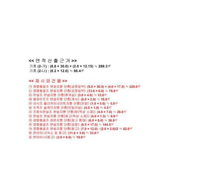 경상남도 합천군 묘산면 반포리 507-1 공장 경매 사진 33