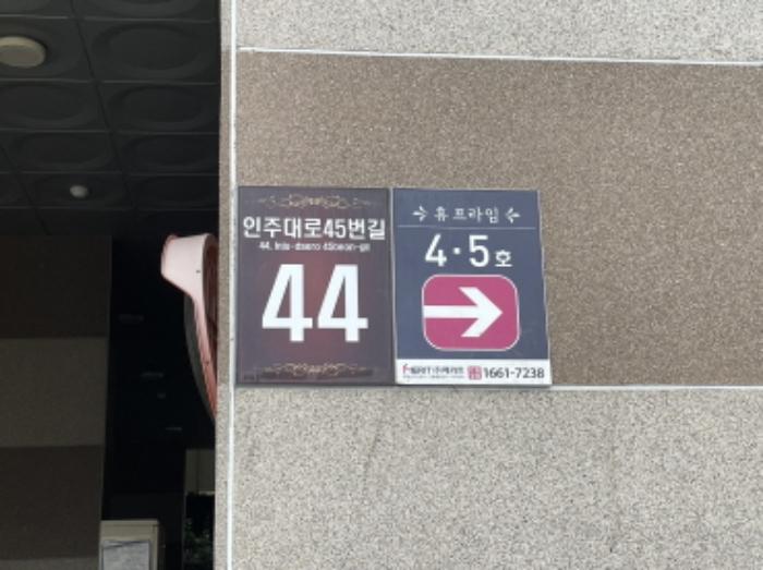 인천광역시 미추홀구 인주대로45번길 44, 3층305호 (숭의동,휴프라임)구) 인천광역시 미추홀구 숭의동 303-1 오피스텔 경매 사진 6