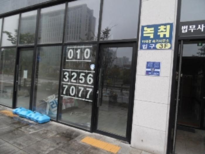 전북특별자치도 전주시 덕진구 가인로 20, 1층 105호구) 전북특별자치도 전주시 덕진구 만성동 1265-6 근린상가 경매 사진 22