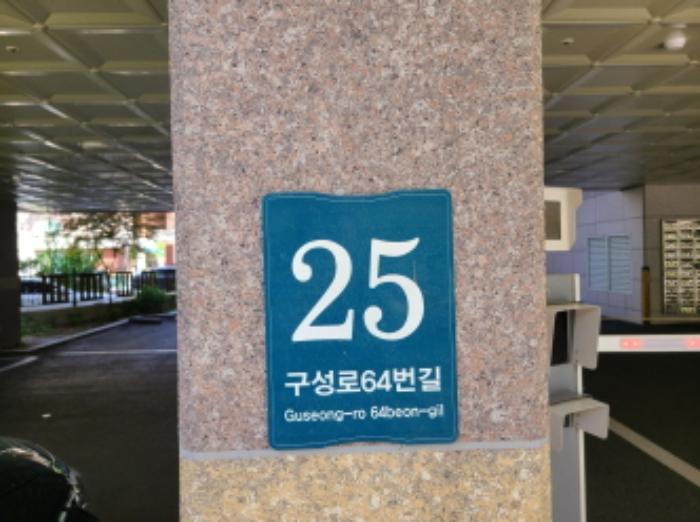 경기도 용인시 기흥구 구성로64번길 25, 3층307호 (언남동,까사90)구) 경기도 용인시 기흥구 언남동 384-2 아파트 경매 사진 7