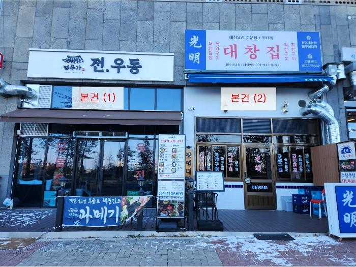 경기도 파주시 심학산로 628, 1층110호 (야당동,케이힐스)구) 경기도 파주시 야당동 1079 근린상가 경매 사진 1