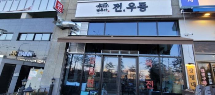 경기도 파주시 심학산로 628, 1층110호 (야당동,케이힐스)구) 경기도 파주시 야당동 1079 근린상가 경매 사진 13