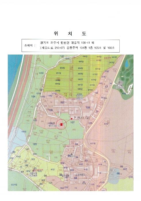 경기도 파주시 탄현면 새오리로 215-67, 1층105호 (104동)구) 경기도 파주시 탄현면 대동리 106-41 다세대(빌라) 경매 사진 11