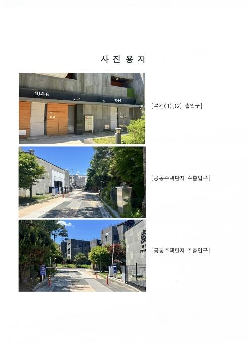 경기도 파주시 탄현면 새오리로 215-67, 1층105호 (104동)구) 경기도 파주시 탄현면 대동리 106-41 다세대(빌라) 경매 사진 2