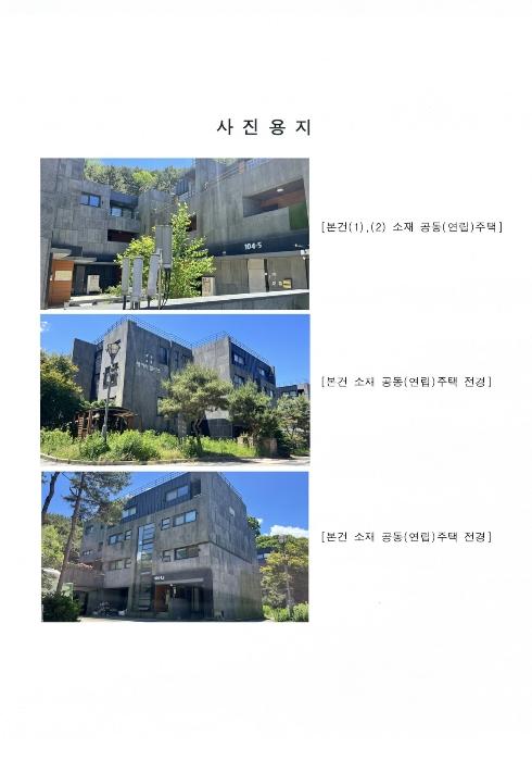 경기도 파주시 탄현면 새오리로 215-67, 1층106호 (104동)구) 경기도 파주시 탄현면 대동리 106-41 다세대(빌라) 경매 사진 1