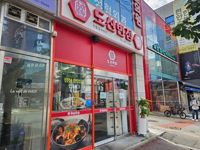 광주광역시 광산구 송도로 154, 1층103호구) 광주광역시 광산구 도산동 773-4 근린상가 경매 사진 5