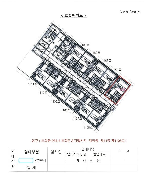 인천광역시 미추홀구 염전로168번길 28, 비동 11층1105호 (도화동,도화두손지젤시티)구) 인천광역시 미추홀구 도화동 985-4 오피스텔 경매 사진 13