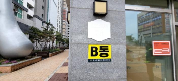 인천광역시 미추홀구 염전로168번길 28, 비동 11층1105호 (도화동,도화두손지젤시티)구) 인천광역시 미추홀구 도화동 985-4 오피스텔 경매 사진 7