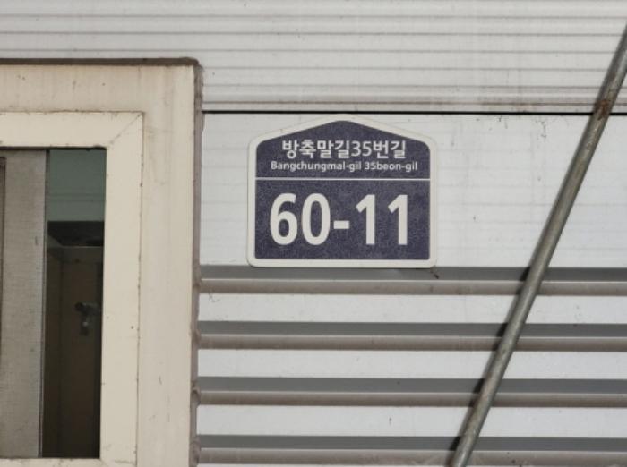 경기도 화성시 장안면 수촌리 745-9 공장 경매 사진 14