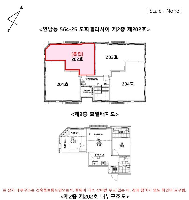 서울특별시 마포구 연남로3길 81, 2층202호 (연남동,도화엘리시아)구) 서울특별시 마포구 연남동 564-25 다세대(빌라) 경매 사진 8