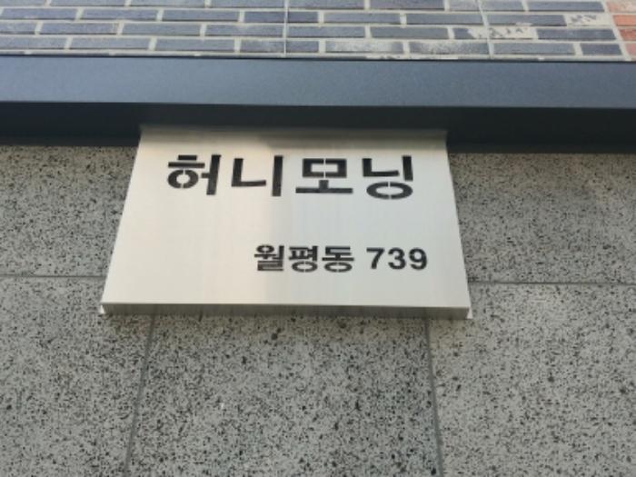 대전광역시 서구 월평동 739 근린주택 경매 사진 20