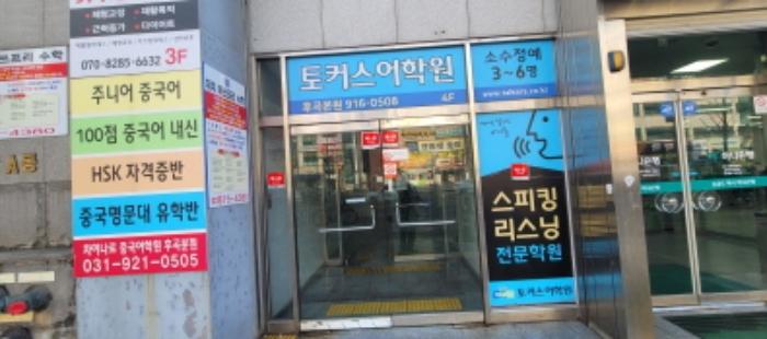경기도 고양시 일산서구 일산로 525, 에이동 지하1층비116호 (일산동,대화프라자)구) 경기도 고양시 일산서구 일산동 1082 근린상가 경매 사진 10