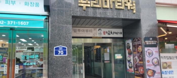 경기도 고양시 덕양구 지축로 70, 2층211호 (지축동,지축푸리마타워)구) 경기도 고양시 덕양구 지축동 1005-4 근린상가 경매 사진 10