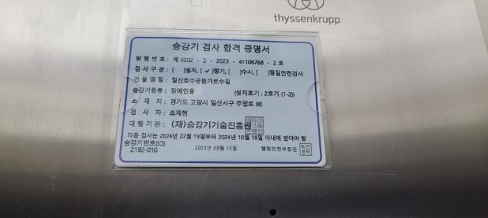 경기도 고양시 일산서구 주엽로 80, 1층비105호 (대화동,고양일산호수공원가로수길)구) 경기도 고양시 일산서구 대화동 1050-185 근린상가 경매 사진 5