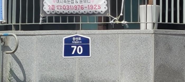 경기도 고양시 일산동구 중산로 70, 109동 15층1506호 (중산동,일산센트럴아이파크)구) 경기도 고양시 일산동구 중산동 1841 아파트 경매 사진 6