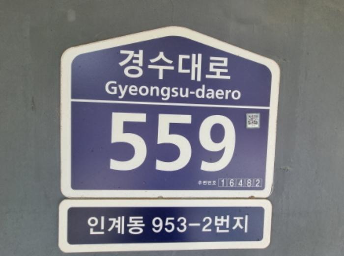 경기도 수원시 팔달구 경수대로 559, 4층401호구) 경기도 수원시 팔달구 인계동 953-2 도시형생활주택 경매 사진 9