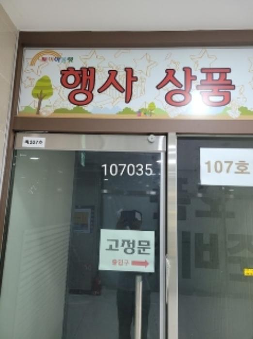 부산광역시 기장군 장안읍 정관로 1142, 에이동 지1층비107호 (힐탑프리미엄아울렛)구) 부산광역시 기장군 장안읍 좌천리 436-16 근린상가 경매 사진 7