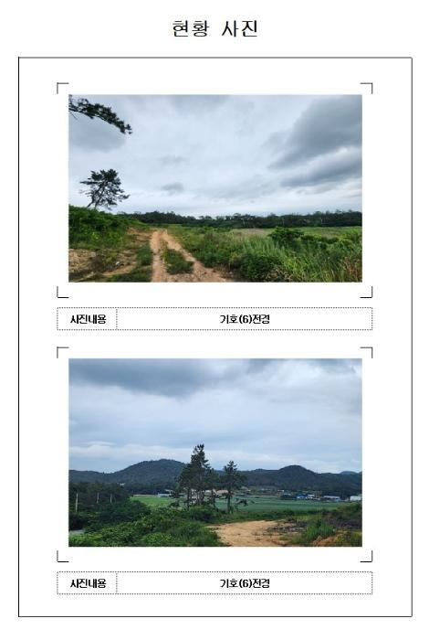 전라남도 신안군 자은면 유각리 924-18 전 경매 사진 5
