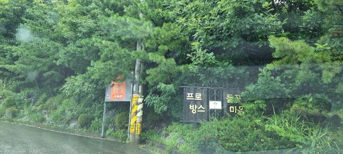 충청남도 천안시 동남구 병천면 가전리 250 대지 경매 사진 1
