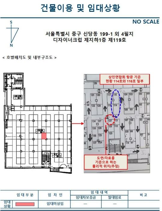 서울특별시 중구 을지로45길 72, 지하1층119호 (신당동,디자이너크럽)구) 서울특별시 중구 신당동 199-1 근린상가 경매 사진 8