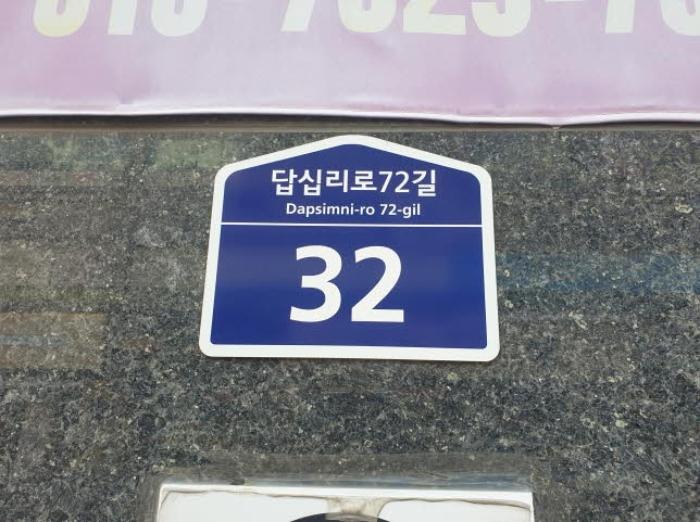 서울특별시 동대문구 답십리로72길 32, 5층501호 (장안동,더시즌)구) 서울특별시 동대문구 장안동 337-9 오피스텔 경매 사진 6