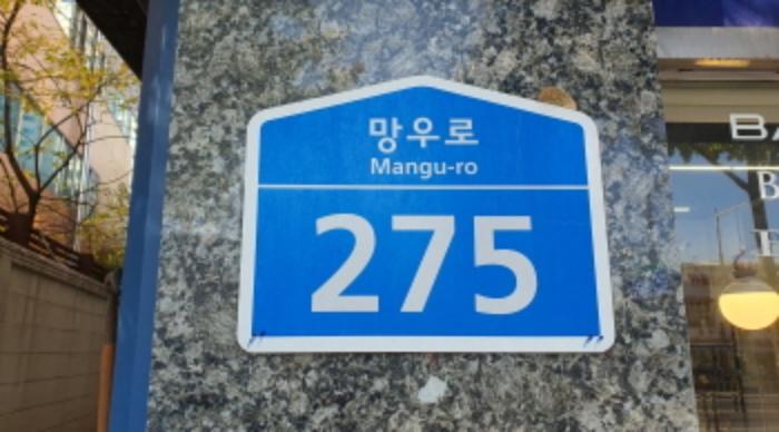 서울특별시 중랑구 망우로 275, 4층401호 (상봉동,로젠하임)구) 서울특별시 중랑구 상봉동 116-17 오피스텔 경매 사진 9